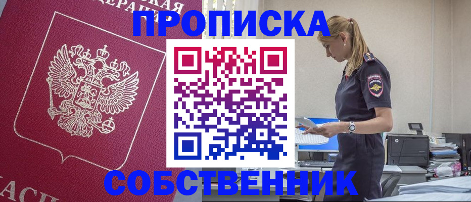 временная регистрация недорого в Когалыме