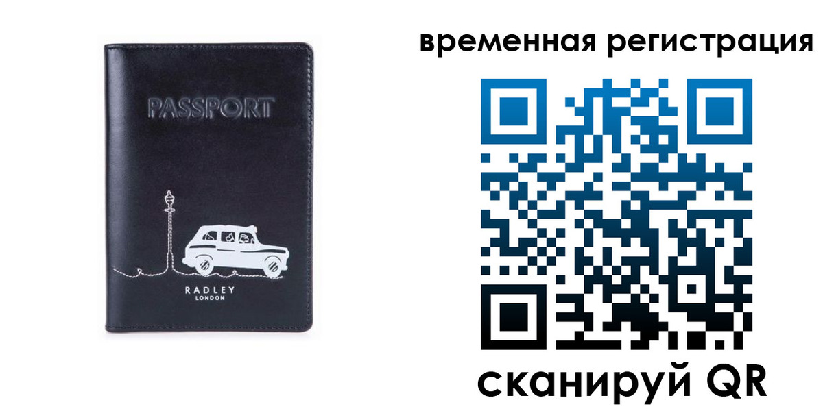 прописка от собственника в Когалыме