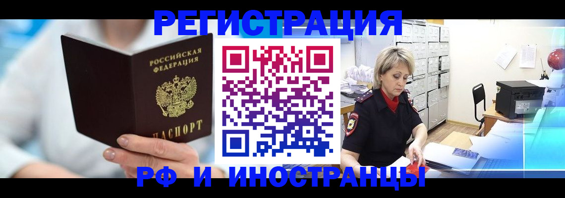 временная регистрация 2025 в Когалыме