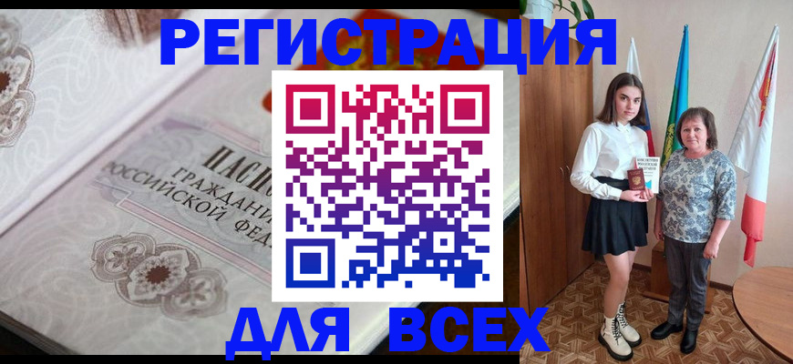 временная регистрация в квартире в Когалыме