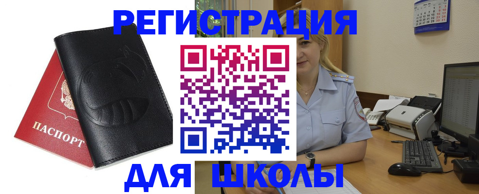 прописка штамп в Когалыме