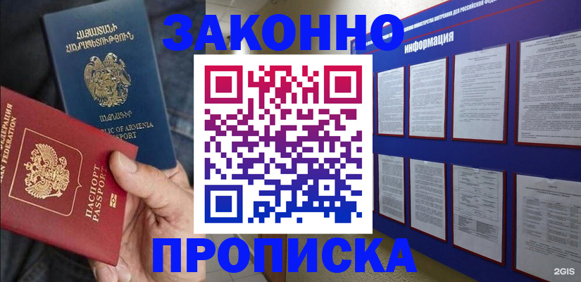прописка для кредита в Когалыме
