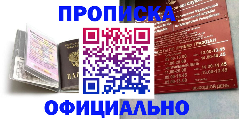 временная регистрация 2025 в Когалыме